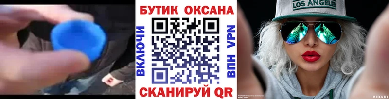 Купить закладки  Грайворон  БУТИРАТ жидкий экстази 