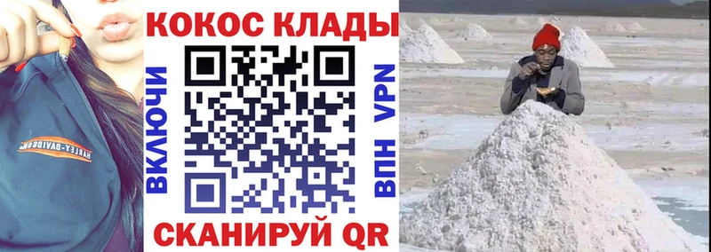 Кокаин Перу  Купить  Грайворон 