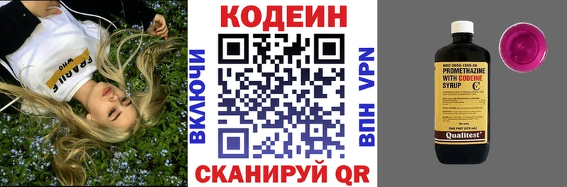 Кодеиновый сироп Lean Purple Drank  Купить  Грайворон 