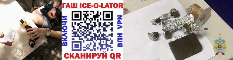 Купить  Грайворон  ГАШ Ice-O-Lator 