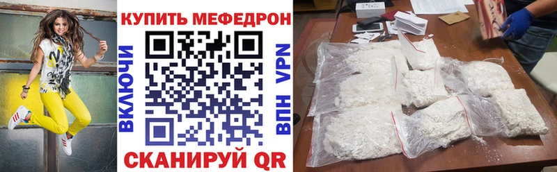 Мефедрон  Грайворон