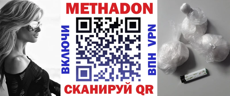 МЕТАДОН кристалл  Купить где  Грайворон 