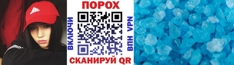 Метамфетамин Methamphetamine  Купить закладки  Грайворон 