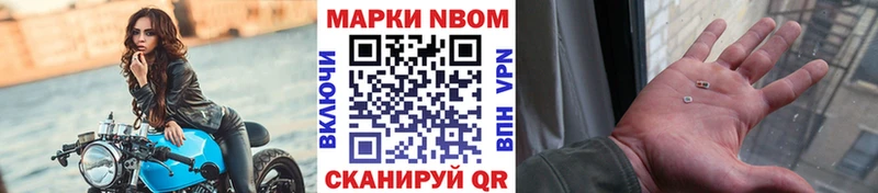 Купить  Грайворон  Марки 25I-NBOMe 1,8мг 